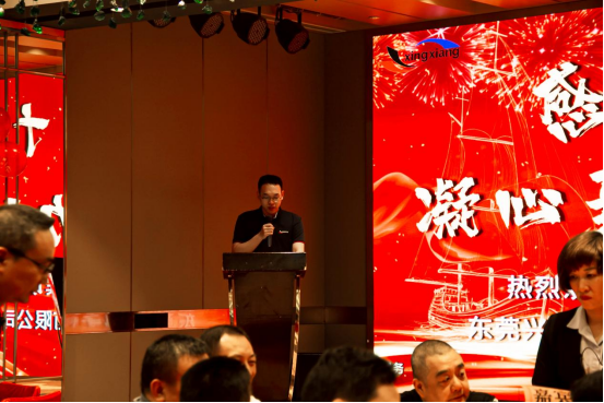 2023 Xingxiang 10th Anniversary Celebration, Be Grateful for Ten Years, Concentrate and Start Again